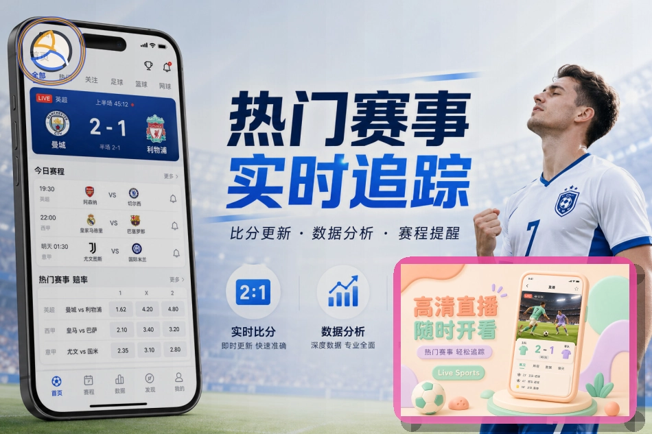 网球与综合赛